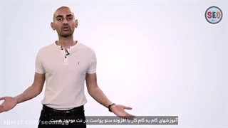 سئو چیست؟ اهمیت سئو چیست؟