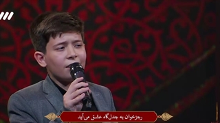 مرثیه خوانی امیر آذرپور از آذربایجان شرقی در برنامه حسینیه معلی