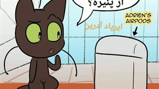 مینی کمیک ایرپاد آدرین