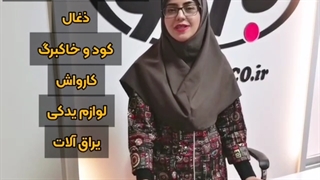 معرفی نایلون درجه دو (کارخانه بازکو)