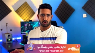 افزایش فالوور اینستاگرام | بدون برنامه جانبی - معرفی وب سایت مهم