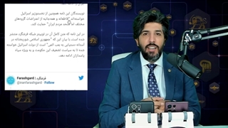 14010514: سالگرد نامه 30 فعال اپوزسیون به نفتالی بنت برای براندازی نظام ایران
