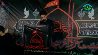 نوحه افغانی؛ حسین جانم، حسین جانم