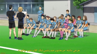 انیمه آئو آشی | Ao Ashi قسمت هجدهم 18 با زیرنویس فارسی