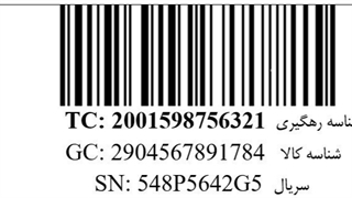 جنس تقلبی در مغازه؟ ممنوعیت عرضه کالاهای بدون شناسه‌ در فضای مجازی