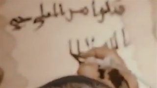 شور علوی، سید جواد ذاکر لیزر صورت