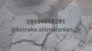 بلکپاور .فیلم تخریب سنگ با استفاده از مواد بلکپاور