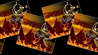 کربلا ماتم سراست