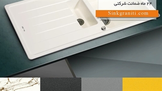 سینک گرانیتی تک لگن بدون سینی | فروشگاه سینک گرانیتی