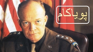 اگر آمریکا وارد جنگ جهانی نمی‌شد