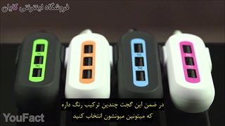 توی ماشین چند دستگاه رو با هم شارژ کنید