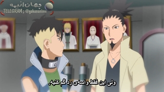 انیمه بوروتو قسمت 261 با زیرنویس فارسی Boruto naruto next generation_261