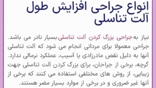 بهترین راههای افزایش قطر آلت تناسلی