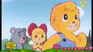 کارتون پسر شجاع قسمت ۴۴