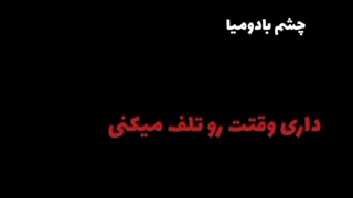 نمیتونی از من جداشون کنی:)!...