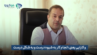 الفبای کوچینگ قسمت دهم (بهره وری و بازدهی)