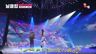 اجرای فوق العاده سوت با صدای آیل با زیرنویس فارسی