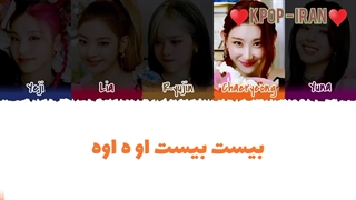 لیریک اهنگ Twenty از ایتزی زیرنویس فارسی