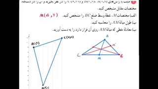 حل کاردرکلاس صفحه 7 ریاضی یازدهم تجربی