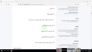 سوالات تستی آزمون مدیر تور فنی و حرفه ای با جواب