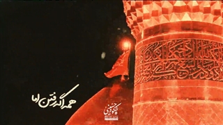 تو جان من و جهان منی