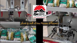 قیمت دستگاه بسته بندی (خانگی، دستی، اتوماتیک و...)
