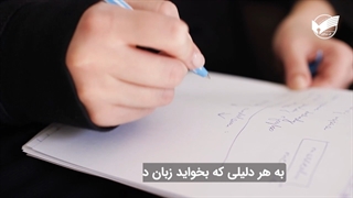دپارتمان زبان در موسسه آموزش عالی آزاد فن پردازان