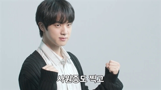 출근용사 김석진 | 메이플스토리 X BTS 진의 진심가득한 만남! | Teaser