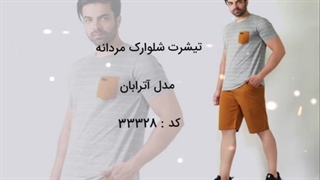 فروش ست تیشرت شلوارک مردانه