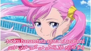 آهنگ تیتراژ پایانی جهان دیجیمون هیولا های اپلی _ ai _ با زیرنویس فارسی