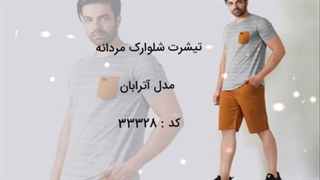 فروش ست تیشرت شلوارک مردانه