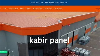 ساندویچ پانل
