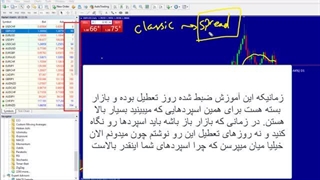 14 - اسپرد و کمیسیون