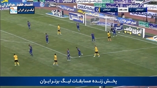 خلاصه بازی استقلال - سپاهان