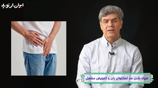 سیاه شدن سر استخوان ران و تعویض مفصل