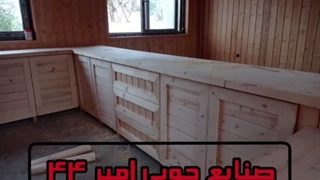 صنایع چوبی امیر ۴۴