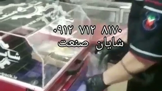 دستگاه شیرینگ پک کابینی (۰۹۱۲۷۱۲۸۱۷۰ مهندس ناژ)