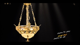 لوستر جدید آشپزخانه پارس لوستر فراهانی 4 شعله