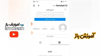 آموزش افزایش فالوور واقعی و فیک