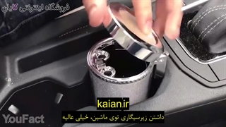 داشتن زیر سیگاری توی ماشین برای شما هم ضروریه؟؟؟؟