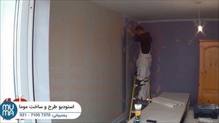 آموزش گام به گام نصب کاغذ دیواری