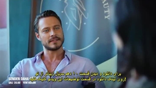 قسمت 10 سریال زیباتر از تو senden daha guzel قسمت دهم