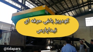 کودریز دامی باغی برای کود دهی چالکود و کانال کود