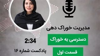 مدیریت خوراک دهی به دام