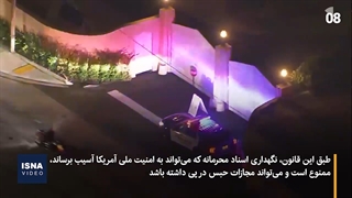 بازرسی از اقامتگاه ترامپ؛ کشف چند سند فوق‌محرمانه