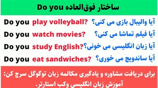 آموزش زبان انگلیسی وکب استارتر از مبتدی تا پیشرفته