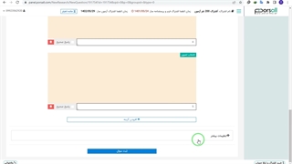 آموزش جامع ساخت آزمون آنلاین با پُرس آل - پرسال