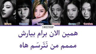 آهنگ Fearless از لسرافیم گروه جدید هایب با زیرنویس فارسی چسبیده و ترجمه + کد رنگی Lesserafim-720p