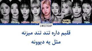 آهنگ Wadada از کپلر با زیرنویس فارسی چسبیده و ترجمه + کد رنگی Kep1er-720p