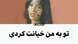 آهنگ traitor اولیویا رودریگو با زیرنویس فارسی چسبیده و ترجمه Olivia Rodrigo-720p